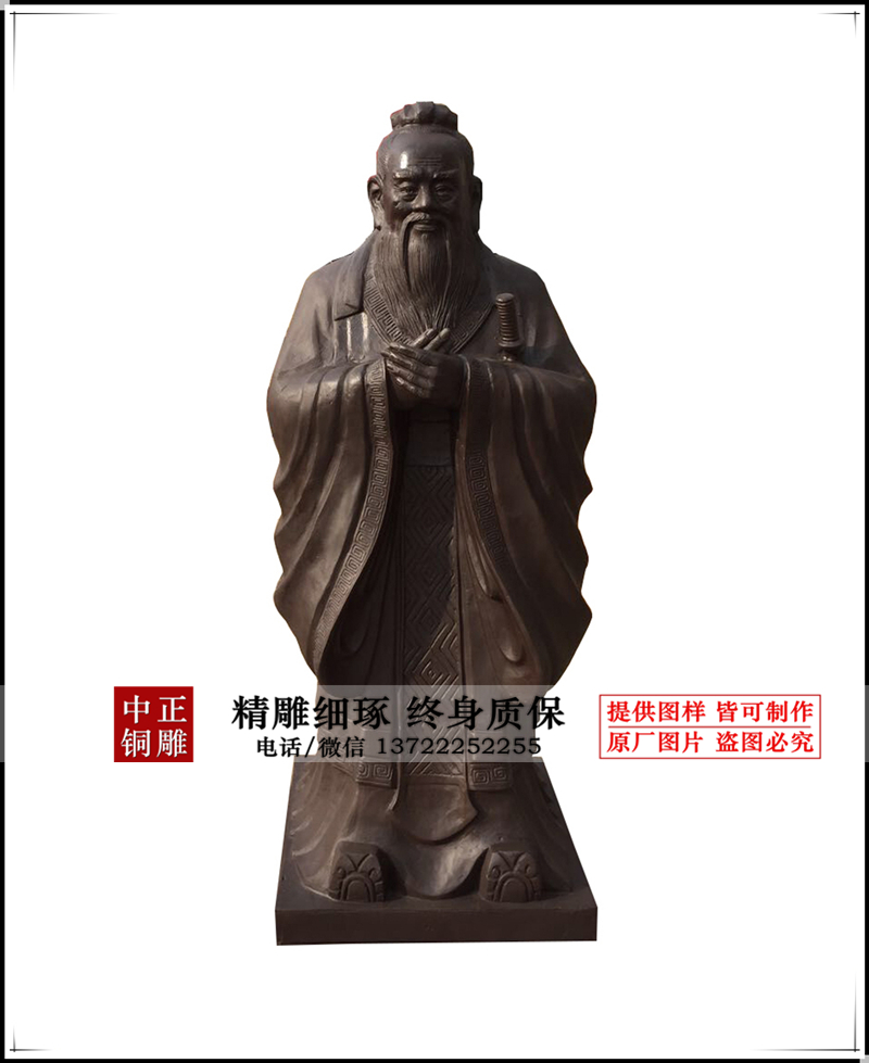 孔子銅雕