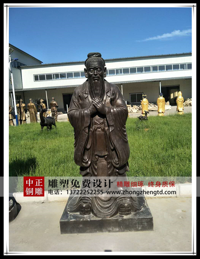 孔子雕塑，孔子銅像.jpg