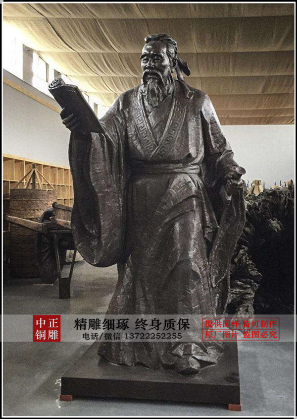 教書(shū)的鑄銅孔子雕塑