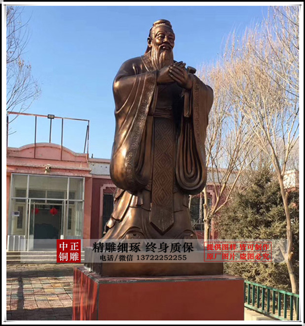 孔子銅像定做廠家