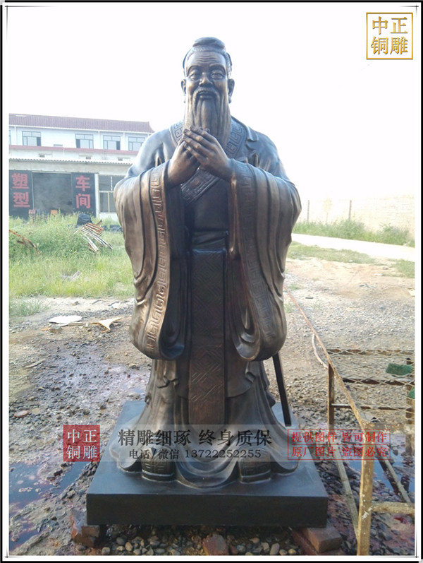 公園孔子雕塑