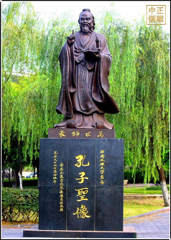 兩米銅雕孔子.jpg