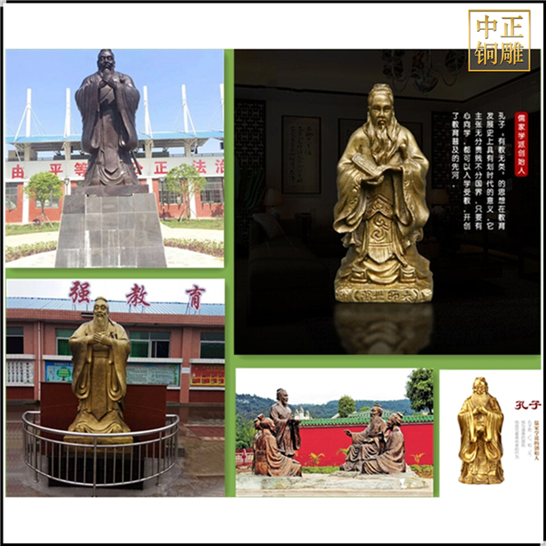 萬人師表孔子像鑄造.jpg 萬人師表孔子像鑄造.jpg